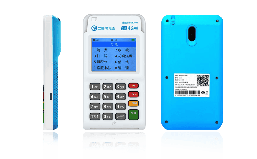 云浮立刷电签POS机